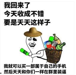 笛子搞笑幽默图片