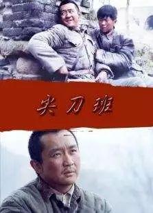 电影尖刀班花絮,花絮中的热血青春与幕后故事