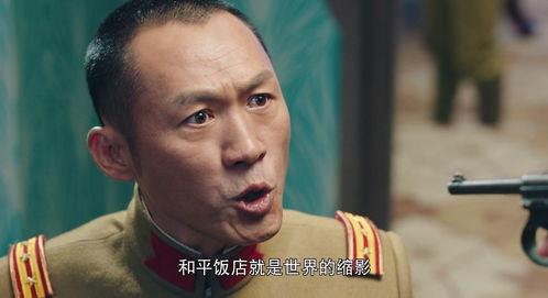 和平饭店搞笑,笑料百出，欢乐无限